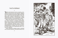 Повесть о настоящем человеке. Полевой Б.Н. Printed books Детская и юношеская книга