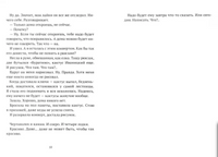 Чуть правее сердца. Сборник рассказов | Кравченко А., Романовская Л. Андреевна - [купить в сша] - [Bookvoed US]