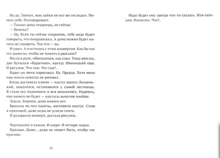 Чуть правее сердца. Сборник рассказов | Кравченко А., Романовская Л. Андреевна - [купить в сша] - [Bookvoed US]