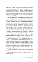 Сказание о Ёсицунэ. Самурайский эпос. Мягкий переплёт Printed books АСТ