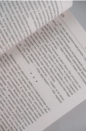 Безумие белых ночей. Валиуллин Ринат Рифович Printed books АСТ