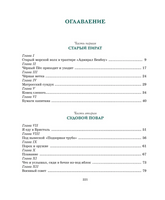 Остров Сокровищ. Стивенсон Р.Л. Printed books МАХАОН