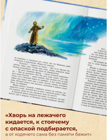 Остров мужества. Радзиевская С. Printed books РЕЧЬ