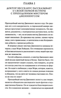 Джозеф Ле Фаню. Кармилла. Вечные истории