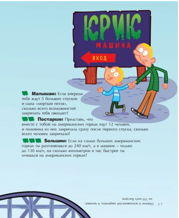 Математика перед сном для малышей и детишек постарше Printed books Карьера Пресс