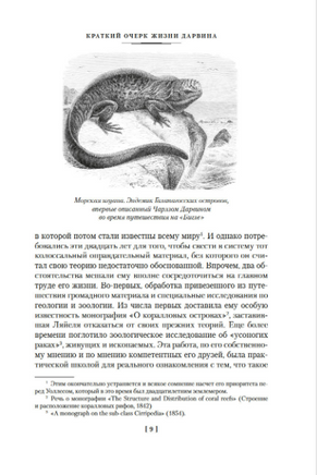 Происхождение видов путем естественного отбора. Дарвин Ч. Printed books Азбука