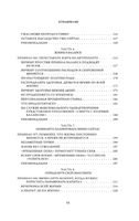 Трать. Перкинс Билл. Бестселлер Амазон Бомбора
