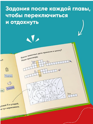Учусь читать с Конни: Кот и мышь в школе Printed books Альпина