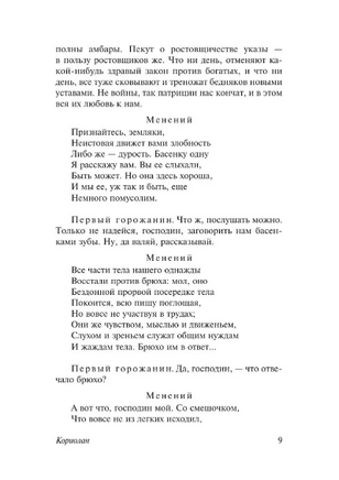 Кориолан. Цимбелин. Троил и Крессида. Шекспир Уильям. Мягкий переплёт Printed books АСТ