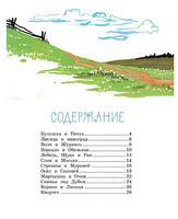Ворона и лисица. Басни