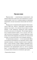 Старомодная девушка. Олкотт Луиза Мэй. Мягкий переплёт Printed books АСТ