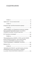 Северный лес. Мейсон Дэниел Printed books Фантом
