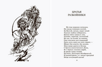 Поэмы. Пушкин А.С. Printed books Детская и юношеская книга
