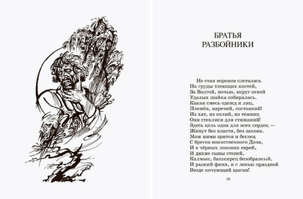 Поэмы. Пушкин А.С. Printed books Детская и юношеская книга