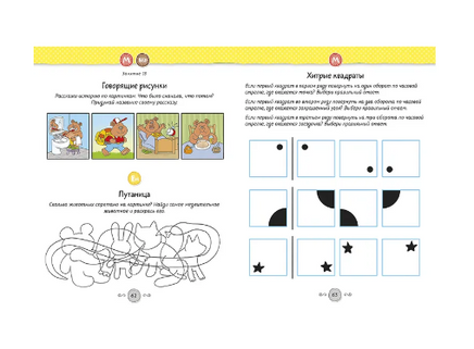Приключения будущих первоклассников. Развивающие задания для дошкольников. 6-7 лет. Printed books Речь