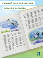 Синичкин Календарь. Бианки В. В. Printed books РЕЧЬ