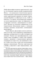 Проблемы метода. Жан Поль Сартр. Мягкий переплёт Printed books АСТ
