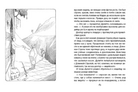 Путешествия доктора Дулиттла. Хью Лофтинг Printed books Волчок