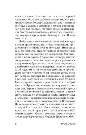 Кентервильское привидение. Уайльд Оскар. Мягкий переплёт Printed books АСТ