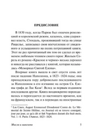 Мысли и максимы. Бонапарт Наполеон. Мягкий переплёт Printed books АСТ