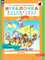Петерсон. Игралочка. Математика для дошкольников 3-4 лет. Часть 1