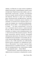 Психология восточной религии. Юнг Карл Густав. Мягкий переплёт Printed books АСТ