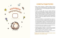 Зато сам! Рассказы для первого чтения. 3 ступень (6-7 букв)