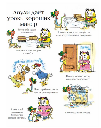 Червячок Лоули и его друзья Printed books Карьера Пресс
