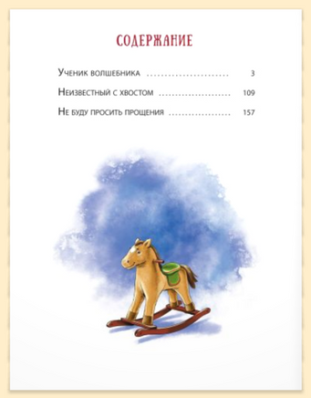 Сказочные повести Софьи Прокофьевой Printed books ЭНАС