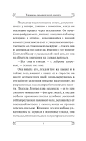 Хроника объявленной смерти. Маркес Габриэль Гарсиа. Мягкий переплёт Printed books АСТ