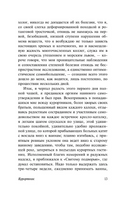 Курортник. Гессе Герман. Мягкий переплёт Printed books АСТ
