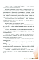 Витязь в тигровой шкуре. Руставели Шота. Сказки Дальних стран Printed books BHV