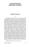 Приключения Шерлока Холмса. Возвращение Шерлока Холмса. Дойл Артур Конан. Мягкий переплёт Printed books АСТ