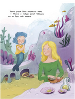 Лина-Марлина. Сказка о необычной девочке, музыке и свободе быть собой. Printed books Питер