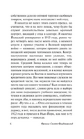 Великий Гэтсби. Фицджеральд Фрэнсис Скотт. Мягкий переплёт Printed books АСТ