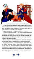 Арабские сказки Шахерезады. Сказки Дальних стран Printed books BHV