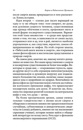 Карма и Радикальное Прощение: Пробуждение к знанию о том, кто ты есть. Колин Типпинг Printed books София