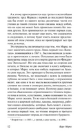 Капитал. Маркс Карл. Мягкий переплёт Printed books АСТ