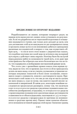 Критика чистого разума. Критика практического разума. Критика способности суждения. Кант И. Printed books Азбука