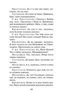 Недоросль. Бригадир. Фонвизин Денис Иванович Printed books АСТ