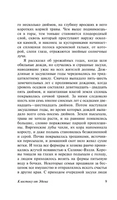 К востоку от Эдема. Стейнбек Джон. Мягкий переплёт Printed books АСТ