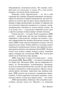 Тело. Брайсон Билл. Мягкий переплёт Printed books АСТ