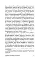 Смерть приходит в Пемберли. Джеймс Филлис Дороти. Мягкий переплёт Printed books АСТ