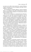 Вино из одуванчиков. Р. Брэдбери