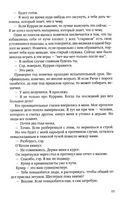 Брокен Харбор. Френч Т. Printed books Фантом