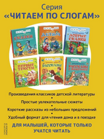 Лучшие сказки для первого чтения Printed books Росмэн