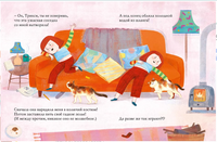 Я так не играю! С. Тагхолм, Л. Стэнсфи Printed books Мелик Пашаев