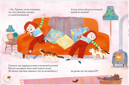 Я так не играю! С. Тагхолм, Л. Стэнсфи Printed books Мелик Пашаев