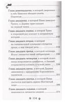 Дарина - разрушительница заклятий. Призраки мрачного ущелья. Гаглоев Е. Printed books Росмэн