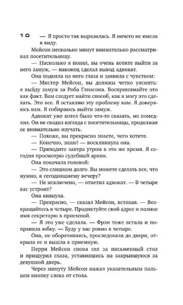 Дело о мрачной девушке. Гарднер Эрл Стенли. Мягкий переплёт Printed books АСТ